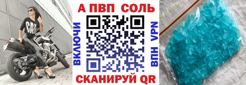 Купить  Углегорск  A-PVP кристаллы 