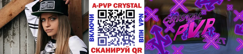 Альфа ПВП кристаллы Углегорск