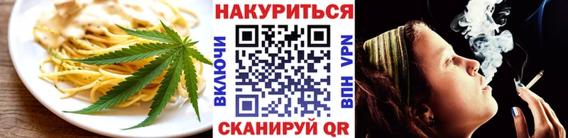 Еда ТГК марихуана Углегорск