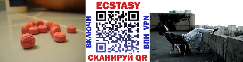 Купить закладки  Углегорск  Ecstasy диски 