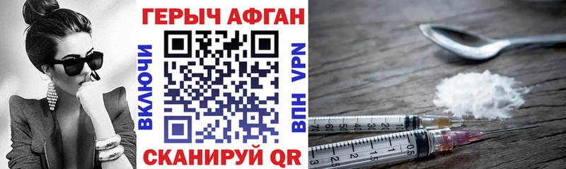 ГЕРОИН белый  Купить  Углегорск 